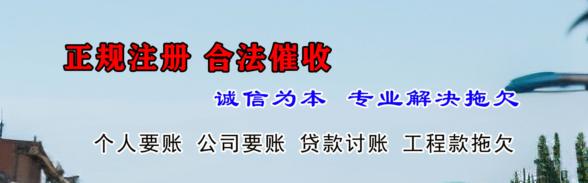 广陵讨债公司
